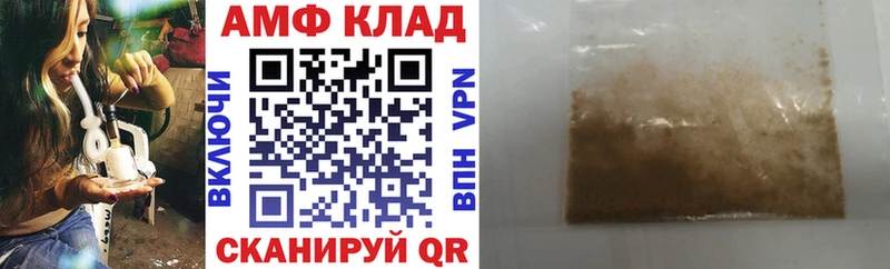 Амфетамин Розовый  Вельск 
