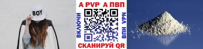 Альфа ПВП Соль  где продают наркотики  Вельск 