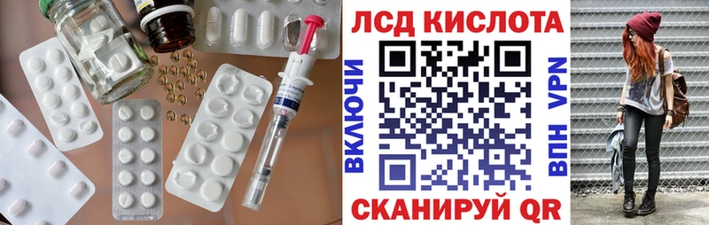 ЛСД экстази кислота Вельск